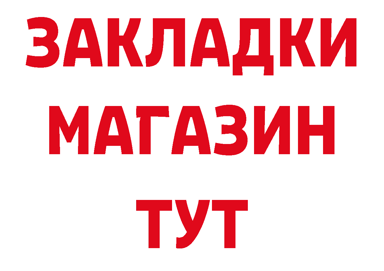 БУТИРАТ вода как войти дарк нет кракен Пугачёв